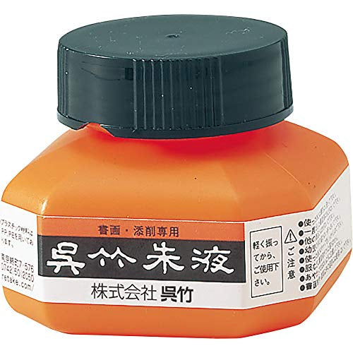 ZIG KURETAKE SHUEKI (Vermillion Ink) 60ML for dip Pen Brush